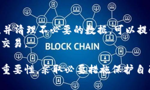 baioti如何解决比特派钱包没有转账记录的问题/baioti

比特派钱包, 转账记录, 钱包问题, 加密货币, 交易确认/guanjianci

比特派钱包作为一个流行的加密货币钱包，因其用户友好界面和安全性备受青睐。但是，用户在使用过程中可能会遇到一些问题，其中之一就是钱包没有转账记录的情况。这种情况可能会让用户感到困惑和担忧，特别是在他们认为已经完成了一笔交易时。本文将详细探讨这一问题的可能原因及解决方案，同时回答与之相关的常见问题，以帮助用户有效解决比特派钱包没有转账记录的困扰。

问题一：为什么我的比特派钱包没有转账记录？
比特派钱包没有转账记录的原因可能有多种。首先，用户需要确认自己是否确实进行了转账操作。有时用户可能在操作过程中由于网络延迟、系统崩溃或个人失误而未能完成转账。其次，如果转账未能成功经过验证，交易记录也不会出现在钱包中。
还有一种情况是用户的比特派钱包版本可能已经过时，导致与区块链的连接不稳定，从而影响转账记录的显示。此外，一些用户可能在同一地址尝试进行多笔转账，但由于等待网络确认或其他原因没有及时更新转账信息，这也可能导致记录未能显示。
最后，用户还可能遭遇了网络攻击或黑客攻击，从而导致部分交易记录丢失，因此确保钱包的安全性非常重要。用户应定期更新密码，并启用两步验证功能以提高安全性。

问题二：如何检查转账是否成功？
要检查转账是否成功，用户可以访问区块链浏览器，输入比特派钱包的地址，查看该地址上的所有交易记录。如果在浏览器上能找到对应的转账记录，则说明该交易已成功；如果没有记录，则很可能是因为转账未成功。
另外，用户需要留意转账的确认次数。通常，加密货币网络会对每笔交易进行确认，只有在经过一定次数的确认后，交易才算完成。例如，比特币的交易需要6次确认，而以太坊的交易一般在30秒到几分钟内完成确认。如果用户的交易在网络繁忙时发起，可能需要等待较长时间才能看到确认记录。
同时，用户也可以在比特派钱包的“交易历史”页面进行查看，确认自己所进行的转账是否显示。若找不到记录，应立即联系比特派客服寻求帮助。

问题三：如何解决比特派钱包未显示交易的问题？
如果比特派钱包未显示交易记录，用户可以尝试以下几种方法解决。首先，清空应用缓存，重新启动比特派钱包，有时这可以解决应用程序的临时故障，让新转账记录更新。如果问题依然存在，用户可考虑卸载并重新安装比特派钱包，确保使用的是最新版本。
其次，检查网络连接是否正常。钱包的功能依赖于良好的网络连接，有时弱或不稳定的网络信号会导致交易记录无法显示。
如果上述步骤均不起作用，用户应亲自查看区块链浏览器，确认交易状态。如果交易在浏览器上成功记录，但仍未在钱包中显示，建议联系比特派钱包的技术支持，提供相关细节名以及交易哈希，以便他们尽快查找并解决故障。

问题四：我该如何安全使用比特派钱包？
安全使用比特派钱包的关键在于保护好自己的私钥和助记词。用户应确保在安全的环境下进行交易，避免在公共网络下使用钱包。这是为了防止黑客通过网络截取用户信息。建议用户对钱包进行备份，保护好助记词，这样即使钱包丢失，用户仍可通过助记词恢复。
此外，用户应定期更新钱包版本，以确保维护最新的安全补丁。同时，开启两步验证功能，增加额外的安全层级，减少未授权访问的风险。使用正规的、信誉良好的交易平台进行转账和交易，以减少遭遇诈骗风险的可能性。
最后，用户还应定期检查钱包的交易记录，关注异常交易。一旦发现异常，应立即采取措施，冻结账户并更改密码，以保障资产安全。

问题五：是否可以找回丢失的转账记录？
丢失的转账记录是否能够找回，取决于具体情况。如果交易未能成功确认，理论上是有可能重新发起转账，或者在一定情况下进行撤回。但是对于已经确认的交易，由于区块链技术的不可逆性，已完成的交易记录是无法找回的。
一旦交易成功确认，它将永久记录在区块链上，因此用户如想要找回丢失的转账记录，可以通过区块链浏览器查看交易详情，获取转账金额、时间、交易哈希及接收地址等相关信息。此信息可以作为事后参考。
如果用户在交易中没有注意到上述信息，通常是无法追溯到之前的转账。所以，确保在进行加密货币交易时妥善记录所有交易信息，避免因缺乏记录而造成不必要的损失是至关重要的。

问题六：如何提高比特派钱包的性能？
提高比特派钱包性能的方式有许多。首先，保持手机的系统和应用程序更新，确保使用最新版本的比特派钱包。通常软件开发者会在新版本中修复已知的问题和漏洞，从而提升性能。
其次，关注设备的存储空间，确保有足够的空间用于应用程序运行。一些用户可能会忽视手机的存储空间占用，过载会降低应用性能。此外，将比特派钱包中的历史交易记录定期备份，并清理不必要的数据，可以提升应用性能。
用户还可选择在使用比特派钱包时关闭不必要的后台应用程序，这样可以提高钱包的响应速度。同时在使用交易功能时，确保网络连接稳定，以免因不稳定的网络导致提迟或失败的交易。

通过以上对比特派钱包没有转账记录问题的深度分析和解决方案，相信用户能够更好地使用比特派钱包，享受加密货币交易带来的便利与乐趣。同时，也建议用户充分意识到安全的重要性，采取必要措施保护自己的资产安全。希望本篇文章能为您解答疑惑，助您顺利解决比特派钱包的使用问题。