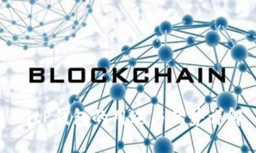 BitP钱包的用途与优势详解