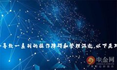 特派当前权限被修改这个问题在使用系