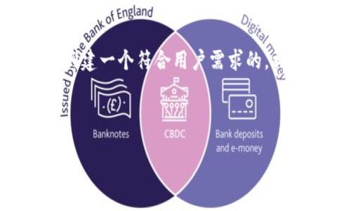 在这个请求中，我将围绕“虚拟币”与“跑鞋”的结合，创建一个符合用户需求的，相关关键词，以及详细的介绍内容和相关问题的解答。



虚拟币与跑鞋：数字货币如何改变运动鞋市场的未来