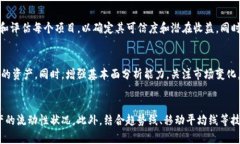   BK钱包流动性提升指南：如何有效增