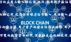   如何安全地管理和使用你的imToken助记