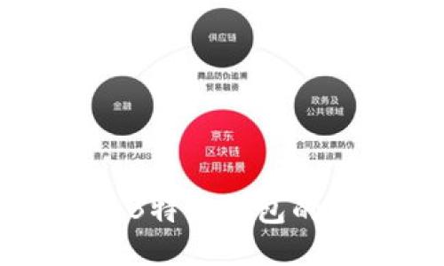 如何下载安装B特派钱包的详细视频教程