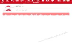 biao-ti区块链钱包平台全解析：选择最