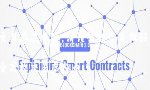 注意： 进行虚拟币交易存在风险，请谨慎投资并做好充分的研究和准备。

 新手指南：如何安全高效交易虚拟币