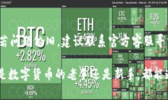 baioti如何下载和安装BitP钱包：安卓版