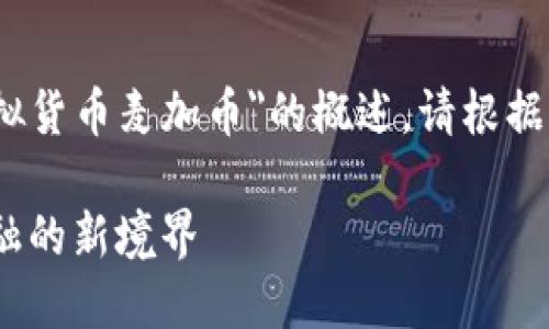 以下内容是关于