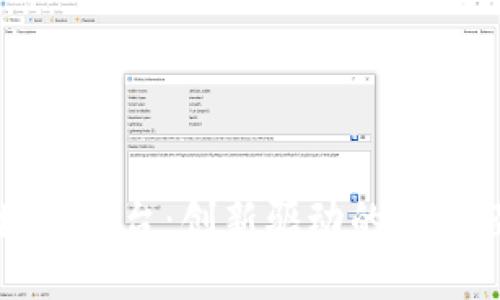 华扬联区块链平台：创新驱动的数字经济新引擎