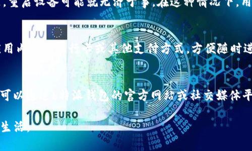 biao ti苹果用户如何解决b特派钱包无法验证问题/biao ti  
b特派钱包, 苹果, 无法验证, 钱包问题, 解决方案/guanjianci  

随着移动支付的兴起，数字钱包的应用已经变得日益普及。在这一背景下，b特派钱包作为一款新的数字钱包应用，受到了很多用户的欢迎。然而，许多苹果用户在使用b特派钱包时，遇到了“无法验证”的问题。本文将为您详细介绍这一问题的可能原因，以及解决方案。

一、b特派钱包无法验证的原因  
首先，我们需要了解导致b特派钱包无法验证的几种常见原因。  
1. **网络连接问题**：当您的手机未连接到稳定的网络时，b特派钱包就无法完成验证请求。这可能是由于Wi-Fi信号弱、移动数据未开启或网络供应商的故障等问题造成的。  
2. **应用更新问题**：如果您的b特派钱包版本过旧，可能存在兼容性问题，这就会导致应用无法正常工作。苹果系统要求应用定期更新，以支持新功能及安全性修复。  
3. **系统版本问题**：您的苹果手机如果未升级到最新的iOS版本，可能会不兼容b特派钱包最新的特性，从而影响验证过程。  
4. **账户问题**：验证过程中可能因为账户设置、登陆信息不正确等原因，导致无法通过验证。确保您输入的信息准确有效是极其重要的。  
5. **服务器故障**：b特派钱包的服务器出现故障也可能导致验证失败。这种情况下，用户只能等待官方的维护和修复。  

二、如何修复b特派钱包无法验证的问题？  
如果您遇到b特派钱包的验证问题，可以尝试以下几种方法进行修复。  
1. **检查网络连接**：首先，请确保您的手机已连接到互联网。可以尝试切换Wi-Fi和移动数据，或重启路由器，查看是否可以改善连接。访问其他网站或应用程序以确认网络是否正常。  
2. **更新应用和系统**：前往App Store，检查是否有b特派钱包的更新可用，及时更新到最新版本。此外，访问手机设定，确认是否有iOS系统的更新，如果有，请立即更新。  
3. **重新登录账户**：尝试退出b特派钱包账户，然后重新登录。这可以重置账户信息，解决因账户设置引起的验证问题。  
4. **联系客服**：如果以上步骤未能解决问题，您可以联系b特派钱包的客服。客服团队可提供更专业的技术支持和解决方案，帮助您解决问题。  
5. **重启设备**：有时候，简单的设备重启就能解决许多问题。关闭手机，等待几秒钟后再重新开机，然后再次尝试使用b特派钱包。  
6. **卸载重装**：如果依然无法验证，可以尝试卸载b特派钱包并重新安装。这可以清除所有缓存和数据，并恢复到初始状态，从而可能解决验证问题。  

三、b特派钱包的功能和优势  
b特派钱包不仅仅是一个支付工具，它还具备许多其他功能，使其成为用户经济生活中不可或缺的一部分。  
1. **多种支付方式**：b特派钱包支持多种支付方式，包括银行卡支付、扫码支付及在线转账，大大丰富了用户的支付选择。  
2. **便捷的管理功能**：用户可以通过b特派钱包轻松管理个人财务，实时查看账单记录和消费趋势，为用户的财务计划提供有效支持。  
3. **安全性**：为了保障用户的资金安全，b特派钱包采用了多重加密技术，并设有实时风险监控机制。有了这样的安全保障，用户的财产将受到更好的保护。  
4. **优惠活动**：b特派钱包定期推出各种优惠活动和红包，用户在使用钱包支付的过程中，可以享受多重优惠，进一步提升用户体验。  
5. **跨平台使用**：该钱包不仅适用于iOS，也兼容Android系统，用户可以在不同设备上无缝切换，便于随时随地使用。  

四、常见问题解答  
在使用b特派钱包的过程中，用户可能会面临一些常见问题，以下是对这些问题的详细解答。  

1. b特派钱包的验证问题如何避免？  
为了避免验证问题，用户可以在使用b特派钱包前确保网络连接稳定，同时定期检查和更新应用和系统。尽量保持清晰的账户信息，确保所有输入信息的准确性。在首次安装和设置应用时，务必仔细阅读说明书，遵循操作步骤，避免因误操作而导致的验证问题。  
在使用b特派钱包之前，预先做好这些准备，可以在很大程度上减少后续的麻烦。如果遇到无法解决的验证问题及时联系在线客服，可以避免陷入更多麻烦。  

2. 是否可以在非苹果设备上使用b特派钱包？  
是的，b特派钱包不仅适用于苹果设备，也支持Android系统。用户可以在多个平台上下载并使用该应用，根据自己的需求选择适合的设备进行安装。此外，作为一款多平台应用，b特派钱包允许用户在不同设备间无缝切换，您只需通过同一账户登录即可查看账号信息和历史交易记录，方便高效。  

3. 如何确保b特派钱包的安全性？  
b特派钱包在设计时就充分考虑了用户的安全性，采用了多重加密保护技术。此外，用户也应该积极采取相应措施来保护自己账号的安全，例如定期更改密码，不轻易分享账户信息，不使用公共Wi-Fi来办理涉及资金的交易等。同时，建议用户开启两步验证，进一步增加账户的安全性。定期查看交易记录也是发现异常的重要措施，及早发现问题便于及时处理。  

4. 重启设备是否能够解决所有问题？  
虽然重启设备可以解决很多临时性软件故障或网络连接问题，但并不是所有问题都可以通过重启来解决。如果遭遇的是服务器故障、软件更新不兼容或账户信息错误等问题，重启设备可能就无济于事。在这种情况下，用户需采取其他措施，例如联系客服，检查应用的更新，或者卸载重装应用。  

5. b特派钱包的使用指南是怎样的？  
使用b特派钱包非常简单。首先，用户需要在App Store或Google Play下载并安装应用。启动应用后，按照提示完成初始设置，注册账号并选择合适的支付方式。用户可以在应用内添加银行卡或其他支付方式，方便随时进行支付和转账。完成设置后，就可以享受便捷的支付体验。此外，b特派钱包中也包含大量的实用功能，比如个人账单管理、交易记录查看等，帮助用户更好地进行财务规划。  

6. 如果遇到无法解决的问题怎么办？  
如果用户在使用b特派钱包的过程中遇到无法解决的问题，建议及时联系b特派钱包的客服。客服团队通常会提供更专业的支持与服务，帮助用户快速解决问题。同时，用户也可以通过b特派钱包的官方网站或社交媒体平台获取最新的公告和维护信息，以便了解应用的最新动态和问题解决方案。此外，也可以参考其他用户的反馈和建议，寻找可能的解决路径。  

总之，b特派钱包在手机支付领域表现出色，然而解决“无法验证”的问题也是确保用户良好体验的一部分。希望以上信息可以帮助您顺利解决问题，享受数字钱包带来的便捷生活。