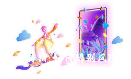 虚拟币与传销：如何辨别风险和机遇