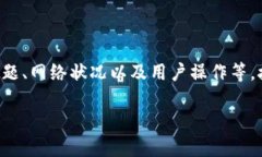 特派钱包怎么不能转币是一个比较常见