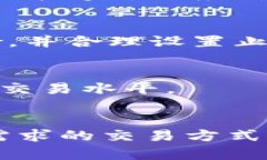 biao ti比特派：全面解析国内比特币交