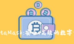 使用b特派与MetaMask：安全、高效的数字