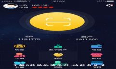 了解B特派的派银行：功能与价值