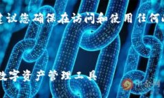 因为涉及加密货币和数字钱包的内容，建议您确