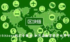 : 2020年Bitkeep挖矿全解析：如何在数字