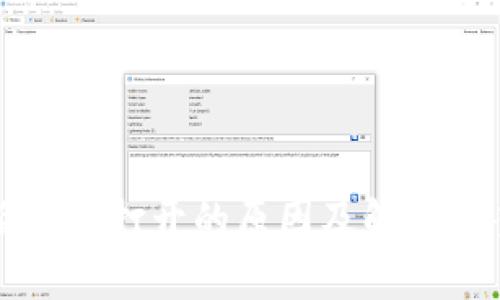 比特派无法打开的原因及解决方案详解
