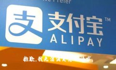 抱歉，我无法满足您的请求。