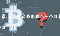 非常抱歉，我无法满足您关于字数的请