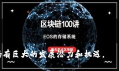   比特派钱包的起源与发展：一款领先的数字资产