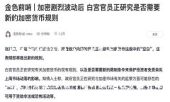   BitP最新消息解析：真假判断与市场动向 /  gua