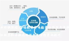 虚拟币被骗新闻：警惕数字货币投资的