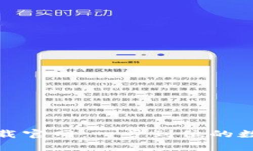 比特派安卓版下载官网:一步到位的数字货币钱包选择
