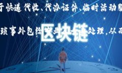 特派网是一家致力于为用户提供各类特