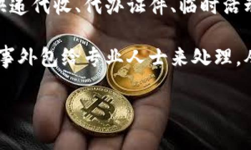 特派网是一家致力于为用户提供各类特派和代办服务的平台，主要业务包括但不限于快递代收、代办证件、临时活动服务等。它通过整合资源和社交网络，帮助用户解决生活中的琐事，提升生活品质。

首先，特派网的成长源于现代社会日益繁忙的生活节奏，越来越多的人希望能将一些琐事外包给专业人士来处理，从而节省时间、精力。特派网的目标就是满足这些需求，为用户提供便捷高效的代办服务。

如果您有特定方面的问题，欢迎提出，我将尽力为您解答。