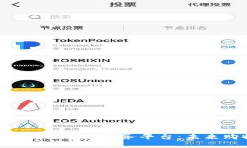 揭秘YDY区块链电子商务平台:未来购物新方式