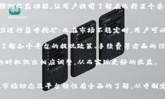 免费挖矿区块链赚钱平台：如何轻松开
