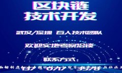 全面解析虚拟币币圈论坛：知识分享、