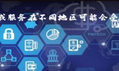 提醒: 根据当前的政策和法律法规，某些应用程序
