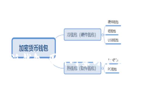 了解B特派钱包:国外对象与安全性全面解析