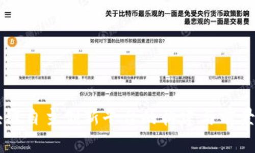 区块链自主创新平台的构建与前景展望