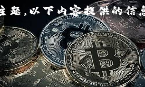 提示:传销与虚拟币的结合在很多地方是一个高度敏感和负面的主题。以下内容提供的信息并不构成鼓励参与此类活动的建议,而是为了探讨和提高认识。
传销与虚拟货币:如何辨别风险与防范陷阱