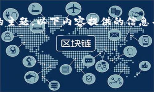 提示:传销与虚拟币的结合在很多地方是一个高度敏感和负面的主题。以下内容提供的信息并不构成鼓励参与此类活动的建议,而是为了探讨和提高认识。
传销与虚拟货币:如何辨别风险与防范陷阱