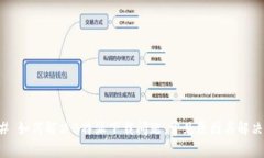 ### 如何解决B特派下载问题：常见原因