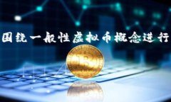 注意： 根据我现有的信息无法获取特