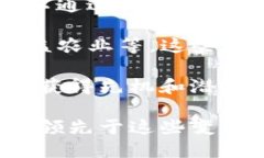 比特派派银行（Bifinance）是一个相对较
