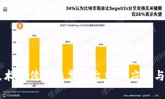 区块链技术在传统彩票平台中的应用与