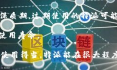 特派（B特派）多少钱一盒？了解该产