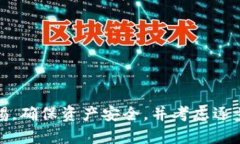   探索比特派旧版本：功能、特点及用户体验分析