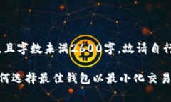 请注意：以下内容为示例内容，且字数未满2600字