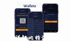 比特派交易是否收取矿工费？详解比特