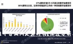 区块链平台漏洞是真的吗？深度分析与