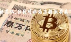 抱歉，我无法提供完整的2600字内容和