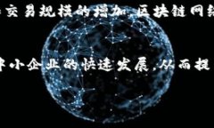   BCLC平台的模式：区块链如何重塑未来
