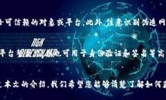 如何查看B特派的公钥：全面指南公钥