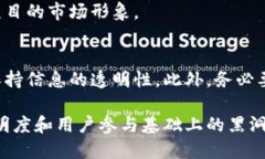 虚拟币黑洞机制揭秘：如何影响加密货